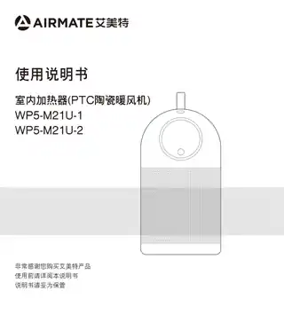 艾美特WP5-M21U-1 WP5-M21U-2